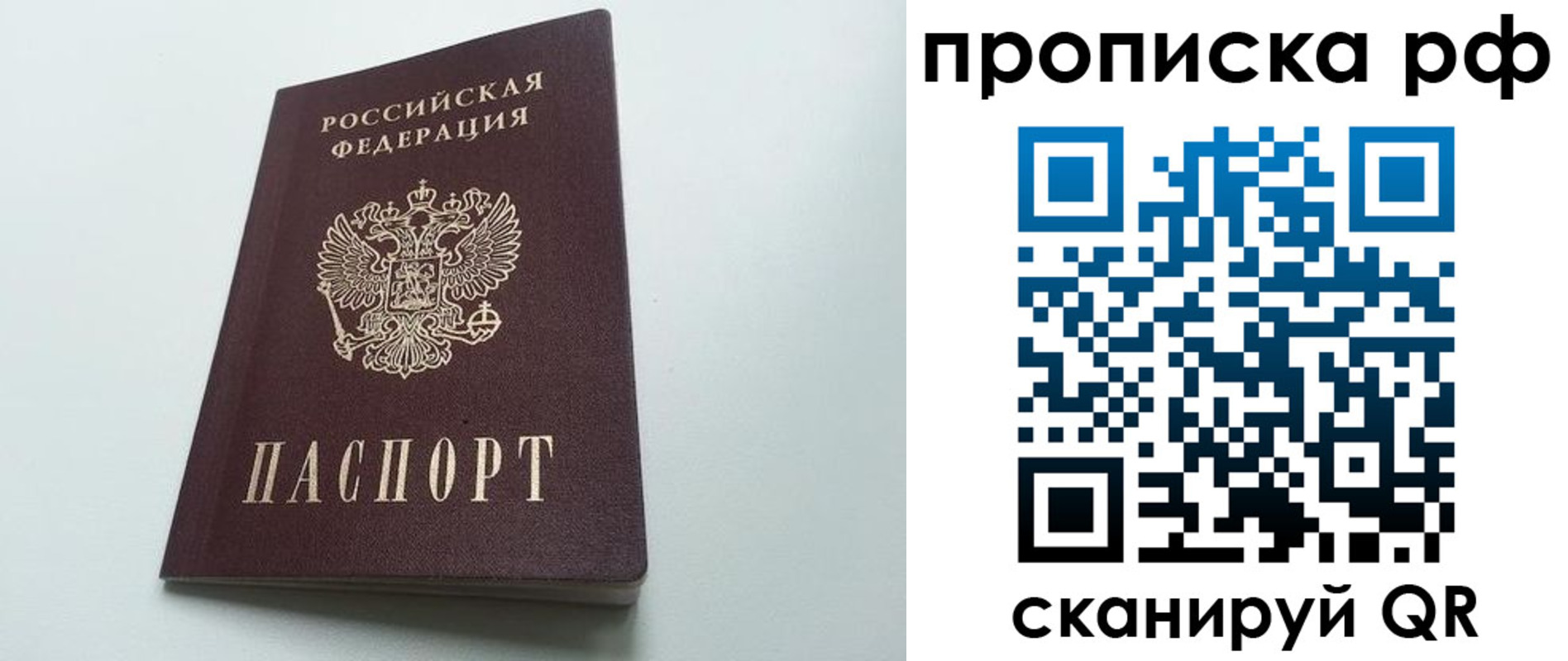 прописка в квартире в Котельниче