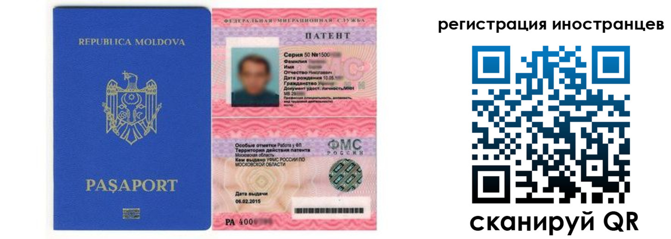 миграционный учет в Котельниче