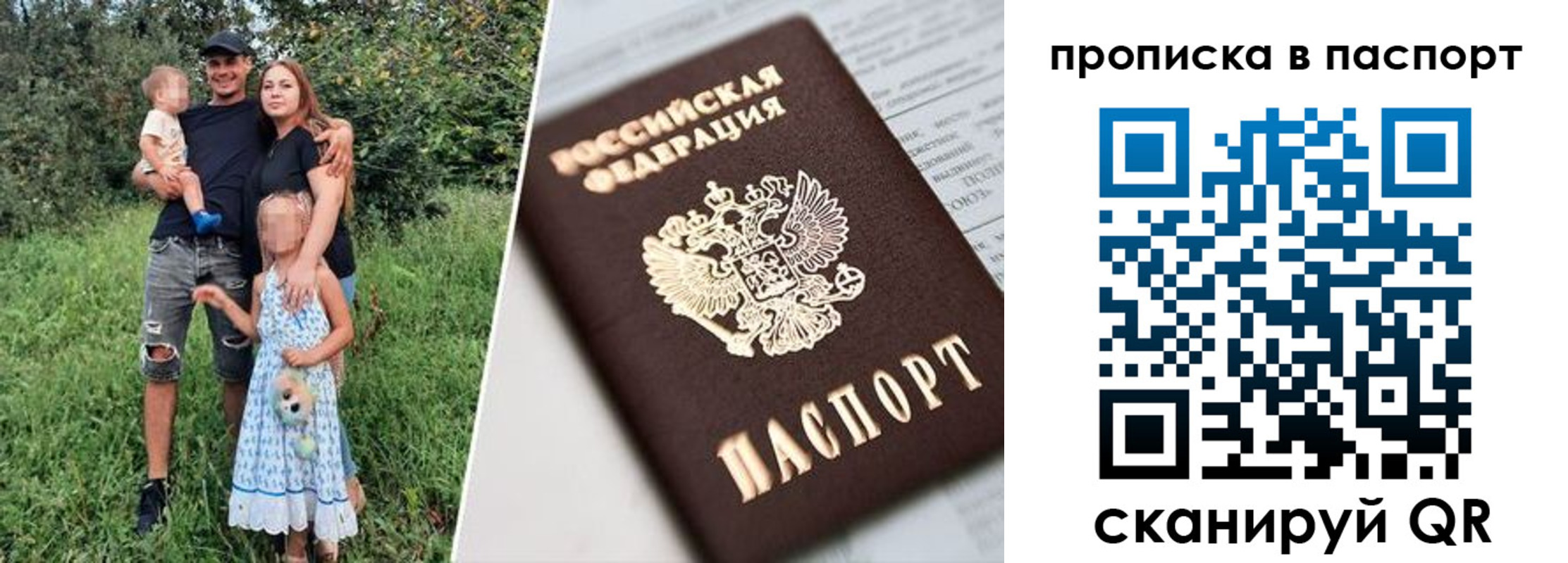 прописка в Котельниче