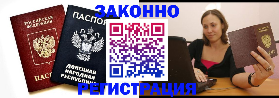 временная регистрация собственник в Котельниче