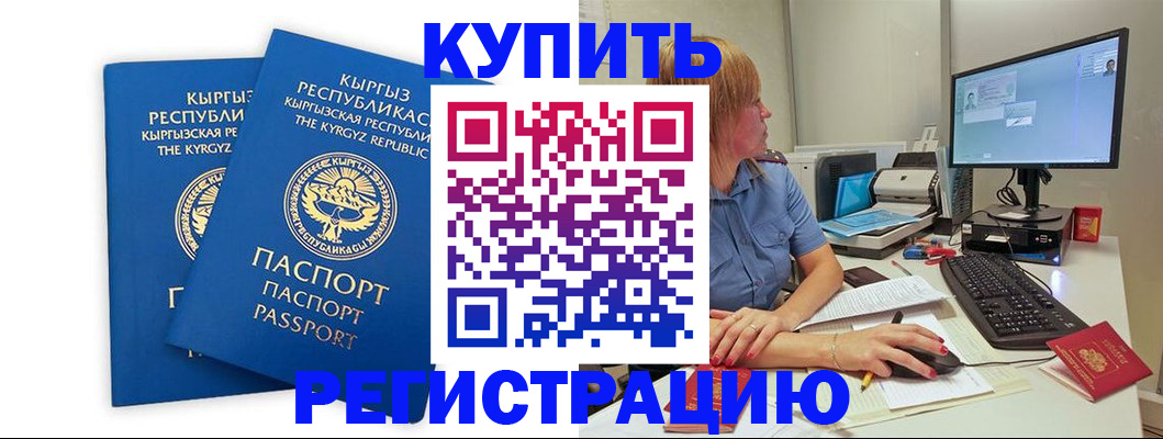 прописка гарантия в Котельниче