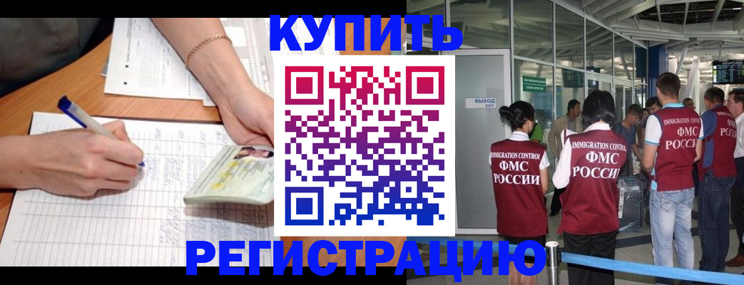 прописка в Котельниче