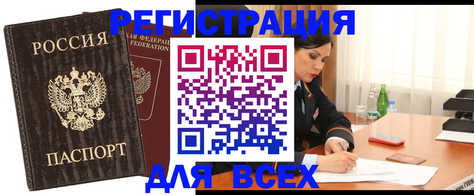 временная прописка в Котельниче