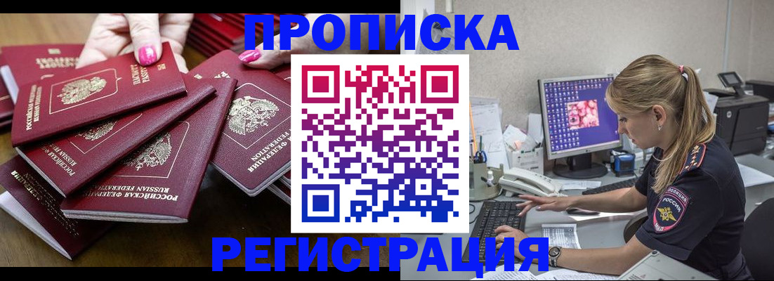 где прописаться в Котельниче