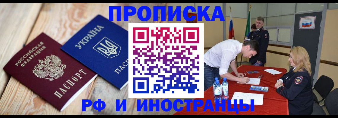 временная регистрация в квартире в Котельниче
