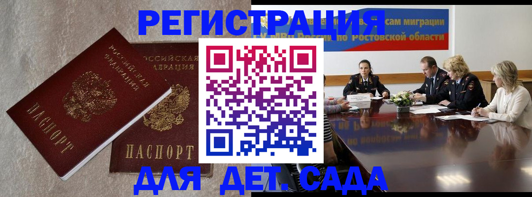 прописка для кредита в Котельниче
